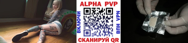Купить закладки  Алушта  А ПВП Crystall 