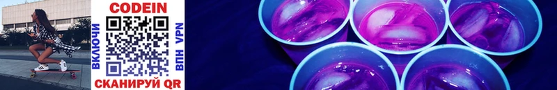 Купить закладки  Алушта  Codein напиток Lean (лин) 