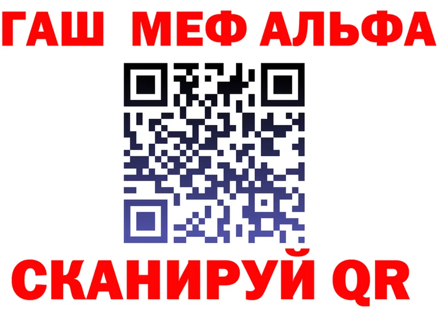 АМФ 97% ONION сайты даркнета кракен Алушта